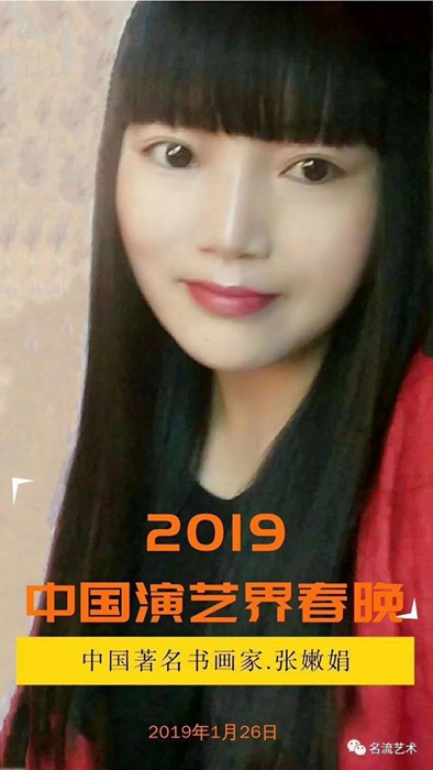 1-张嫩娟照片.jpg